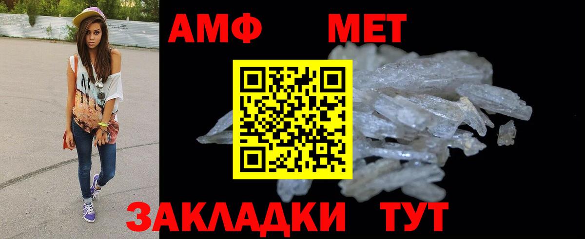 АМФЕТАМИН Premium Североуральск