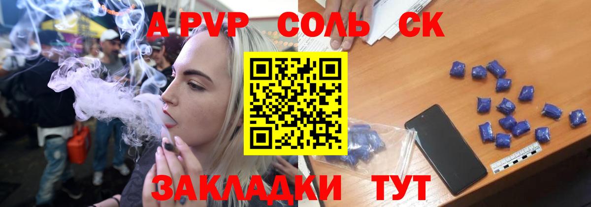 APVP СК  A-PVP мука  Североуральск  A-PVP кристаллы 