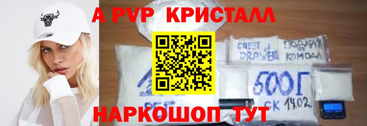 Североуральск  Alpha-PVP VHQ  Alpha-PVP  Вход с VPN  даркнет сайт  А ПВП СК 