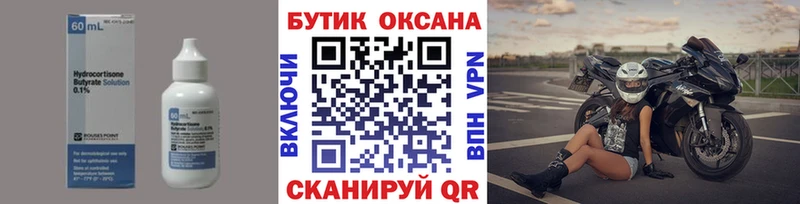 мега ТОР Североуральск Бутират 99%