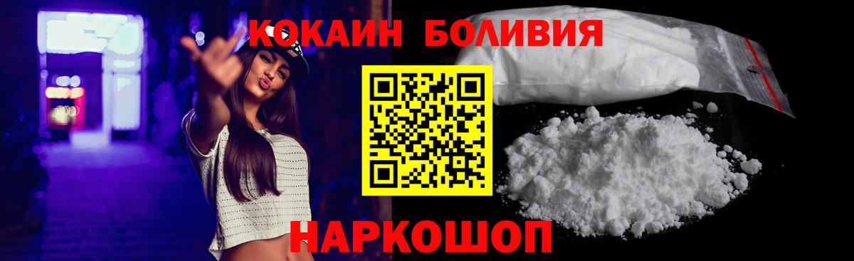 закладки  COCAIN Боливия  Cocaine Колумбийский  Кокаин  Вход с VPN  Североуральск 