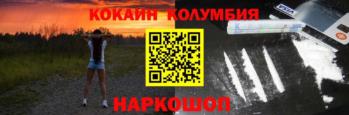 Cocaine 97%  Кокаин  Cocaine Fish Scale  Североуральск 