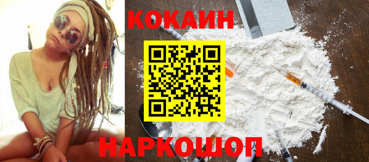 КОКАИН Эквадор Североуральск
