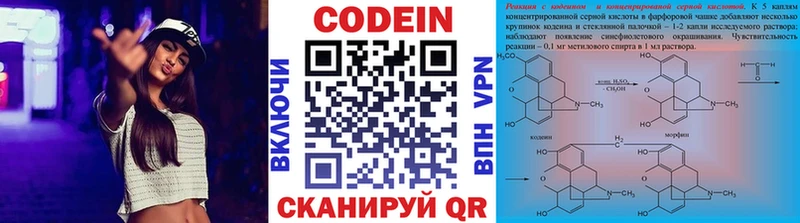 сколько стоит Североуральск Кодеиновый сироп Lean Purple Drank