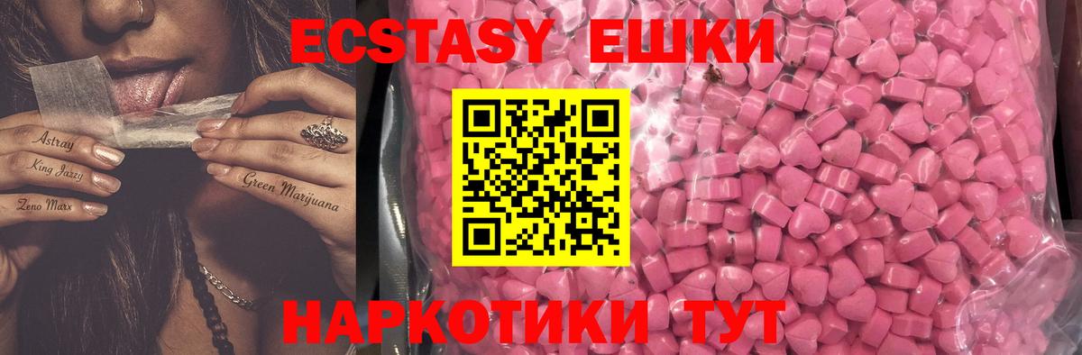 Экстази 300 mg Североуральск