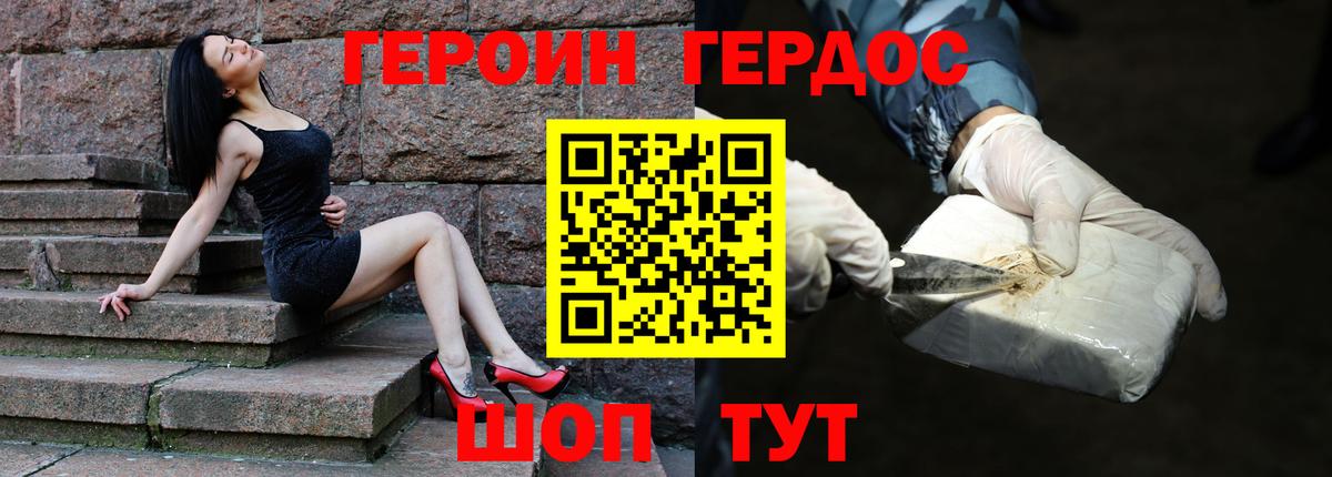 Героин Heroin  ГЕРОИН  Североуральск 