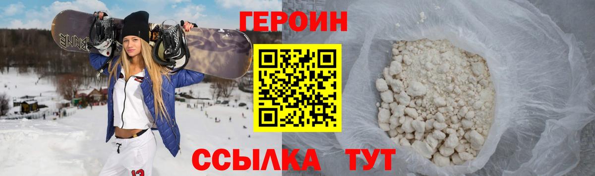 ГЕРОИН VHQ  Вход с VPN  Североуральск 