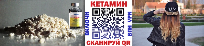 КЕТАМИН VHQ  Североуральск 