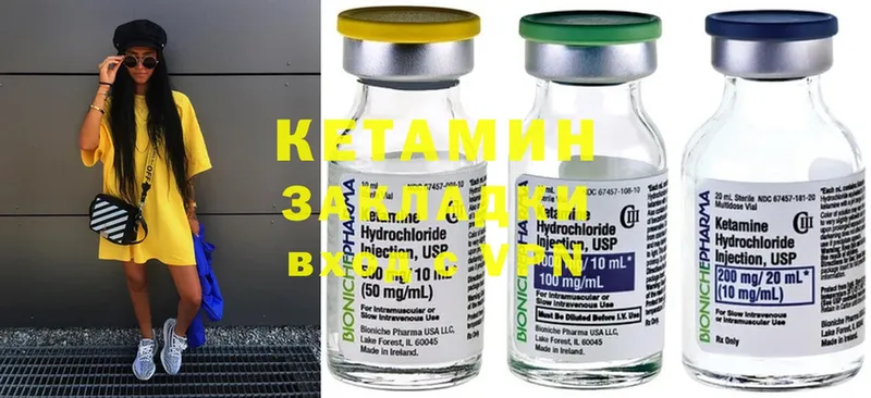 Кетамин ketamine  Североуральск 