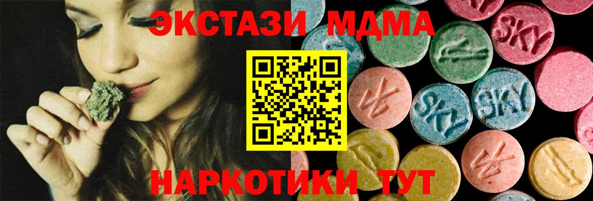 MDMA Molly  МДМА crystal  Вход с VPN  Североуральск 