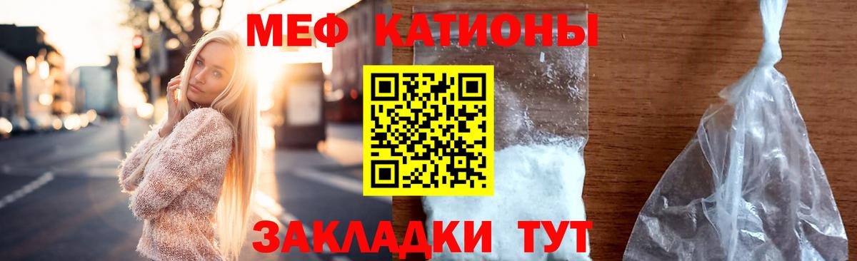 Меф  МЕФ  Вход с VPN  МЕФ мяу мяу  Североуральск 