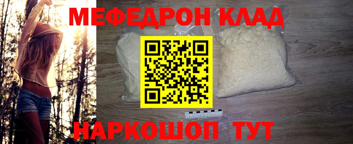 Меф мука Североуральск