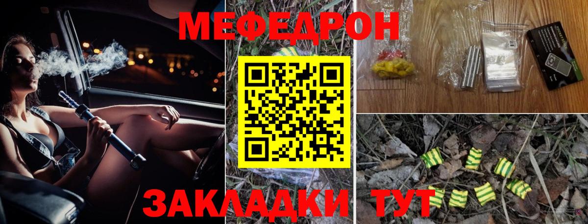 Меф mephedrone  Мефедрон  Меф  Североуральск 