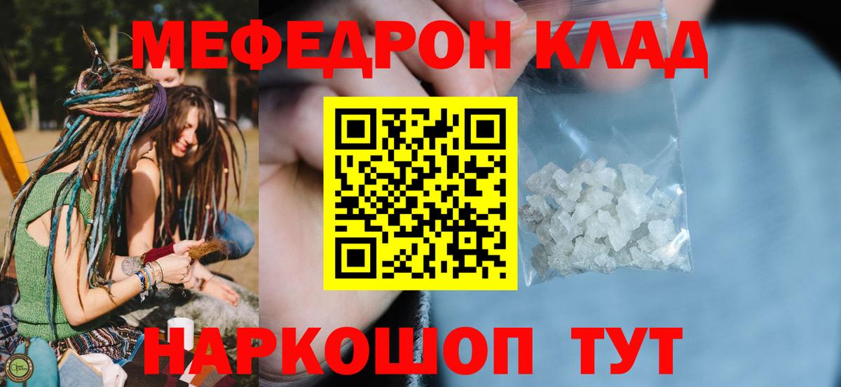 Меф кристаллы Североуральск