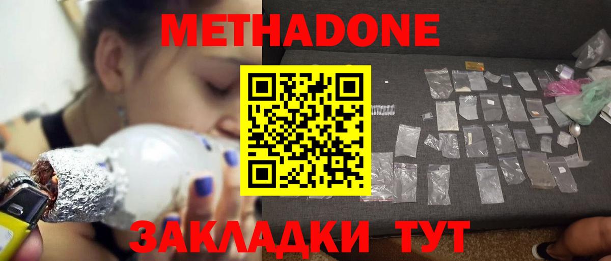 Североуральск  МЕТАДОН белоснежный  Вход с VPN  Метадон мёд 