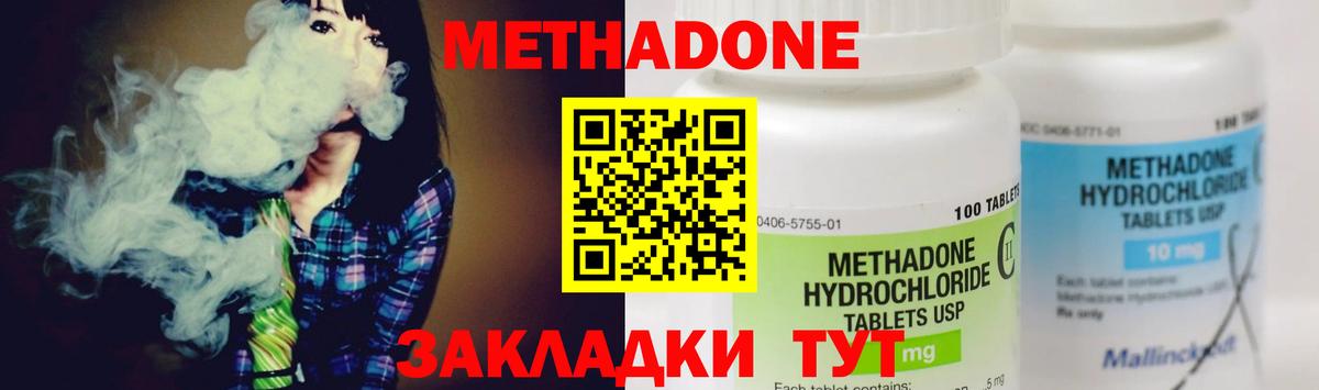 МЕТАДОН methadone  Североуральск  МЕТАДОН VHQ 
