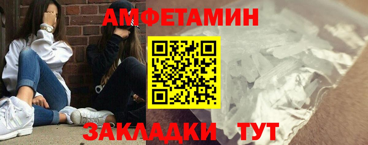 МЕТАМФЕТАМИН пудра Североуральск