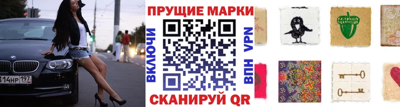 Марки N-bome 1,5мг  как найти наркотики  Североуральск 