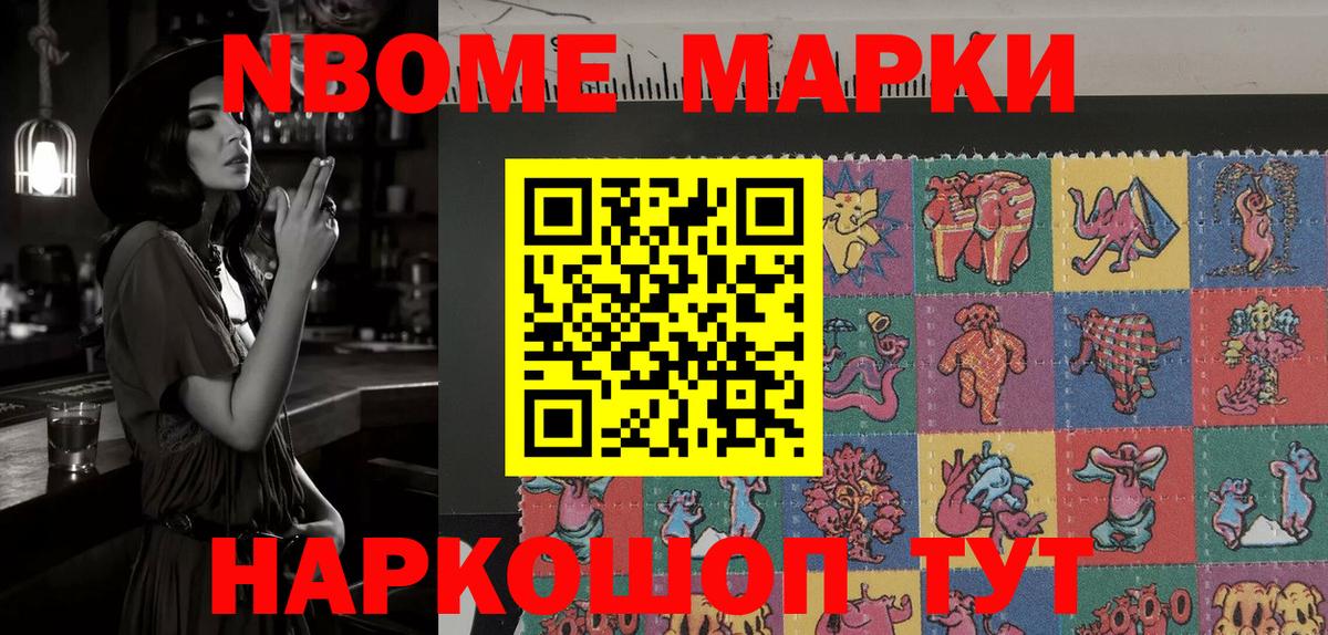 Североуральск  Марки N-bome 1500мкг  Вход с VPN 