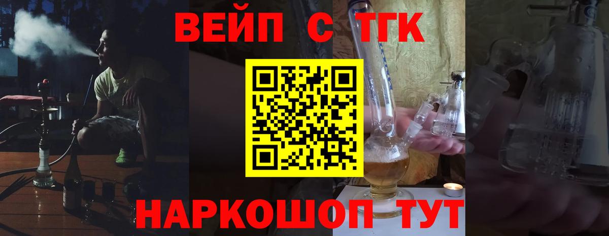 ТГК THC oil  ТГК вейп  Североуральск 